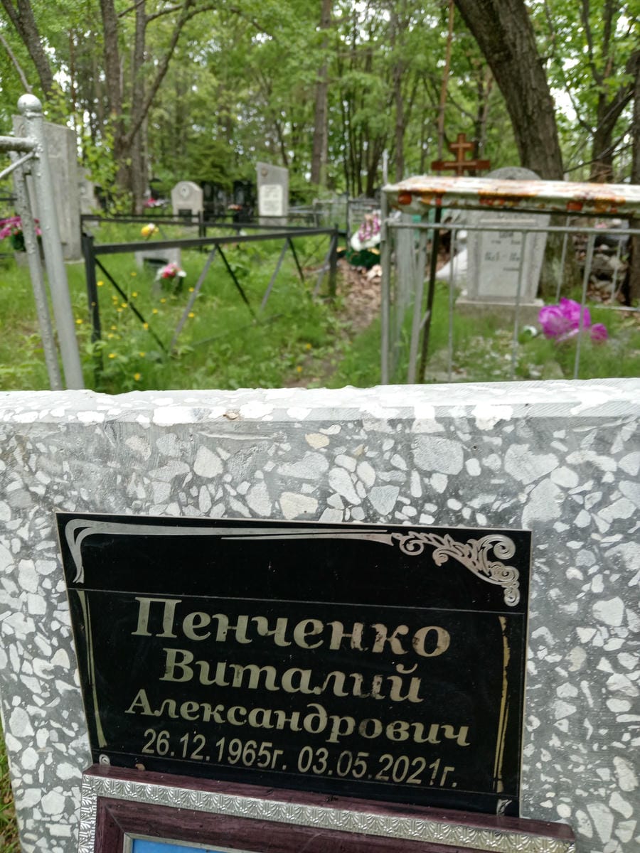 7290ab73-56f7-432d-9228-dd9a0d6963f8 Пенченко Виталий Александрович
