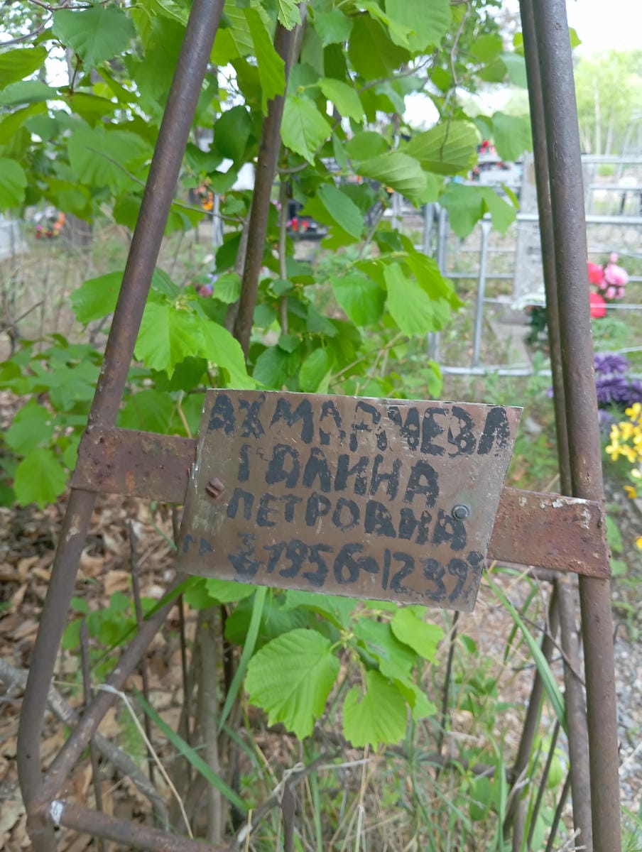 Ахмариева Галина Петровна