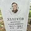 Халеков Муфтях Худжатович