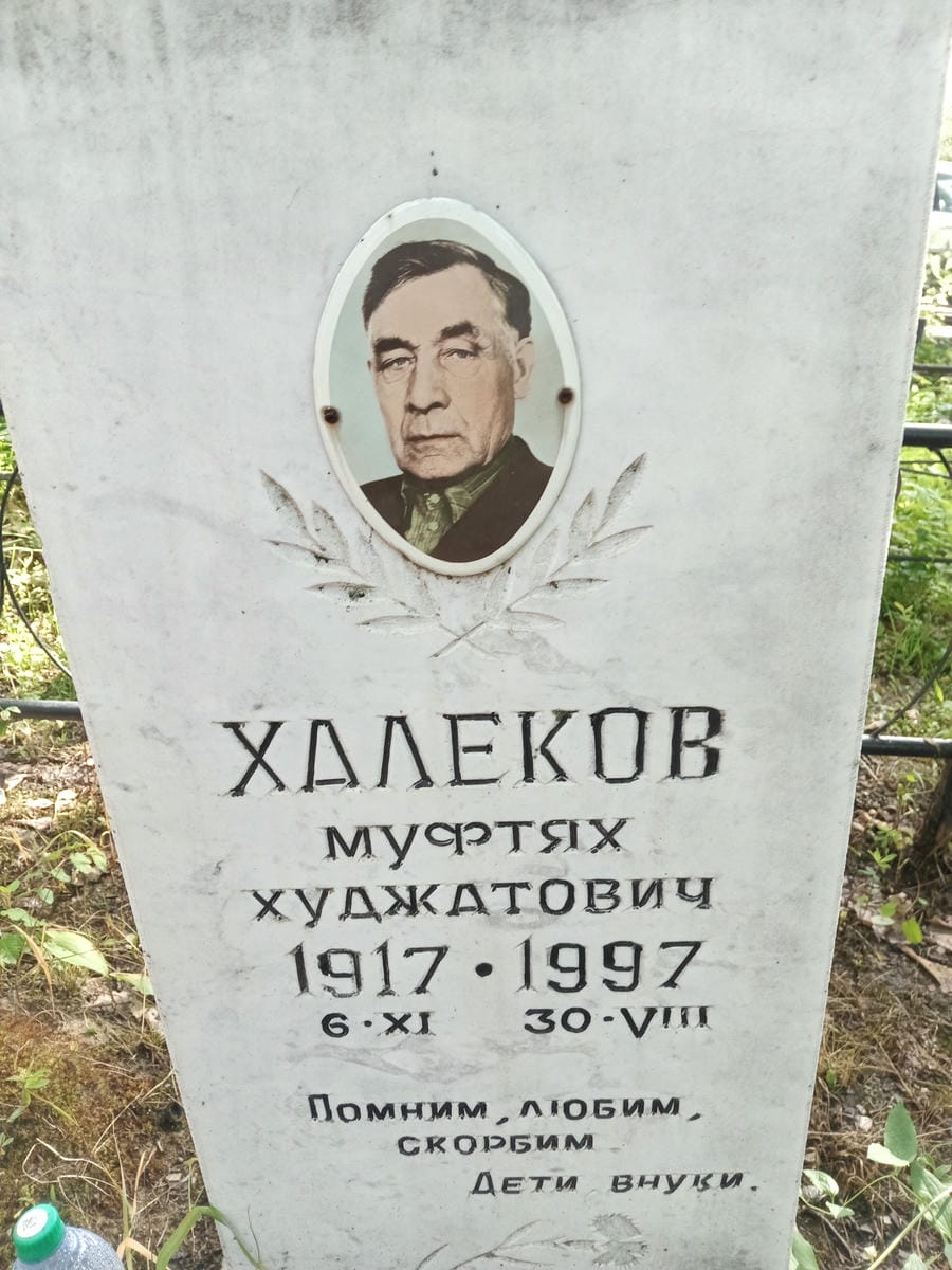 74954638-853c-4baa-8586-b666631a254d Халеков Муфтях Худжатович