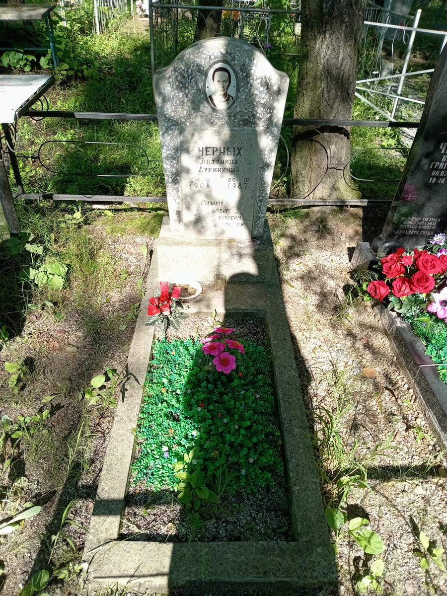 Черных Антонина Лукинична