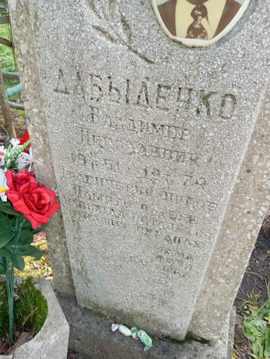 Давыденко Владимир Николаевич