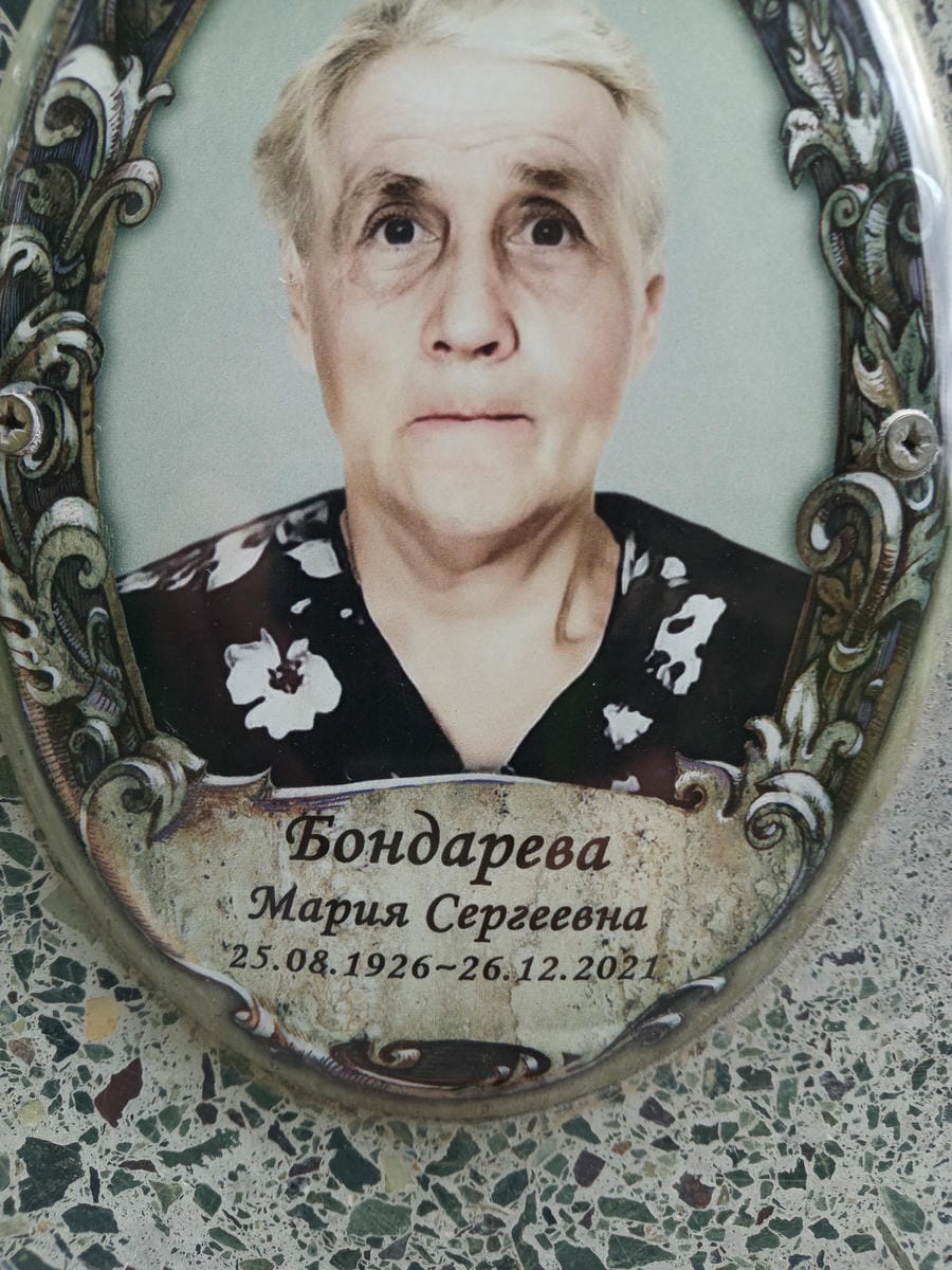7627e5ab-1a3b-4560-8264-d856ba6e1302 Бондарева Мария Сергеевна