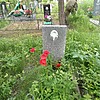 Луенко Михаил Антонович