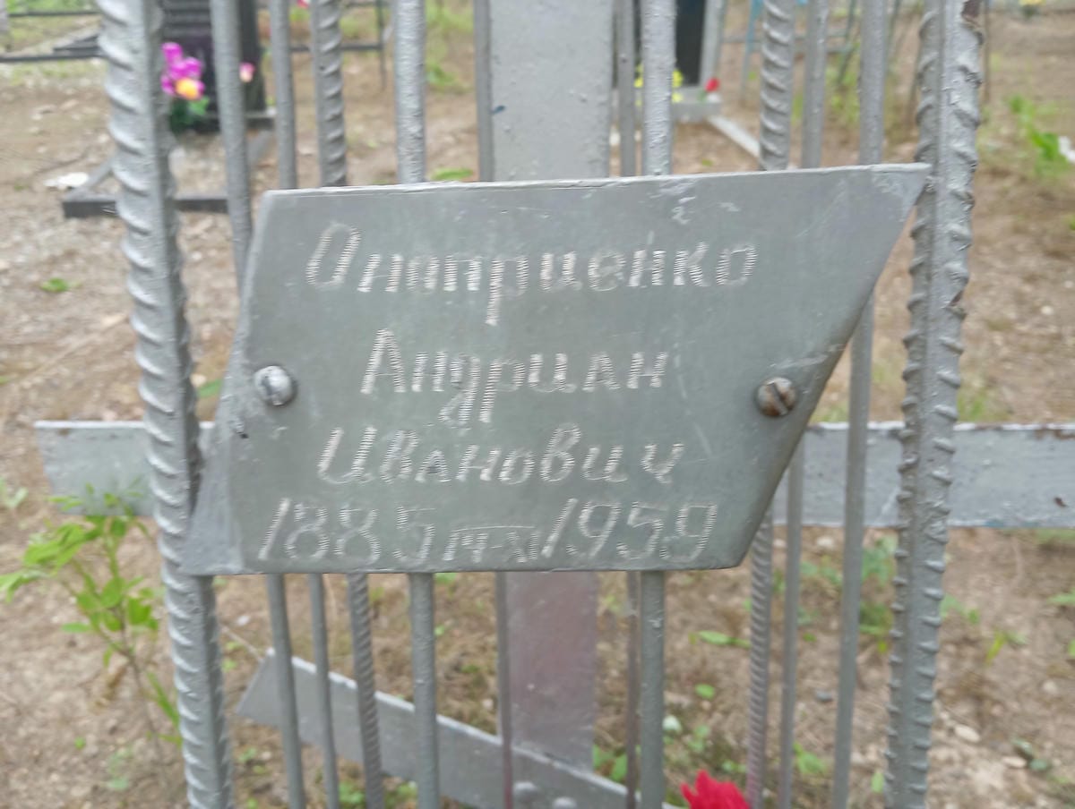 Оноприенко Андриан Иванович