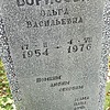 Борисова Ольга Васильевна