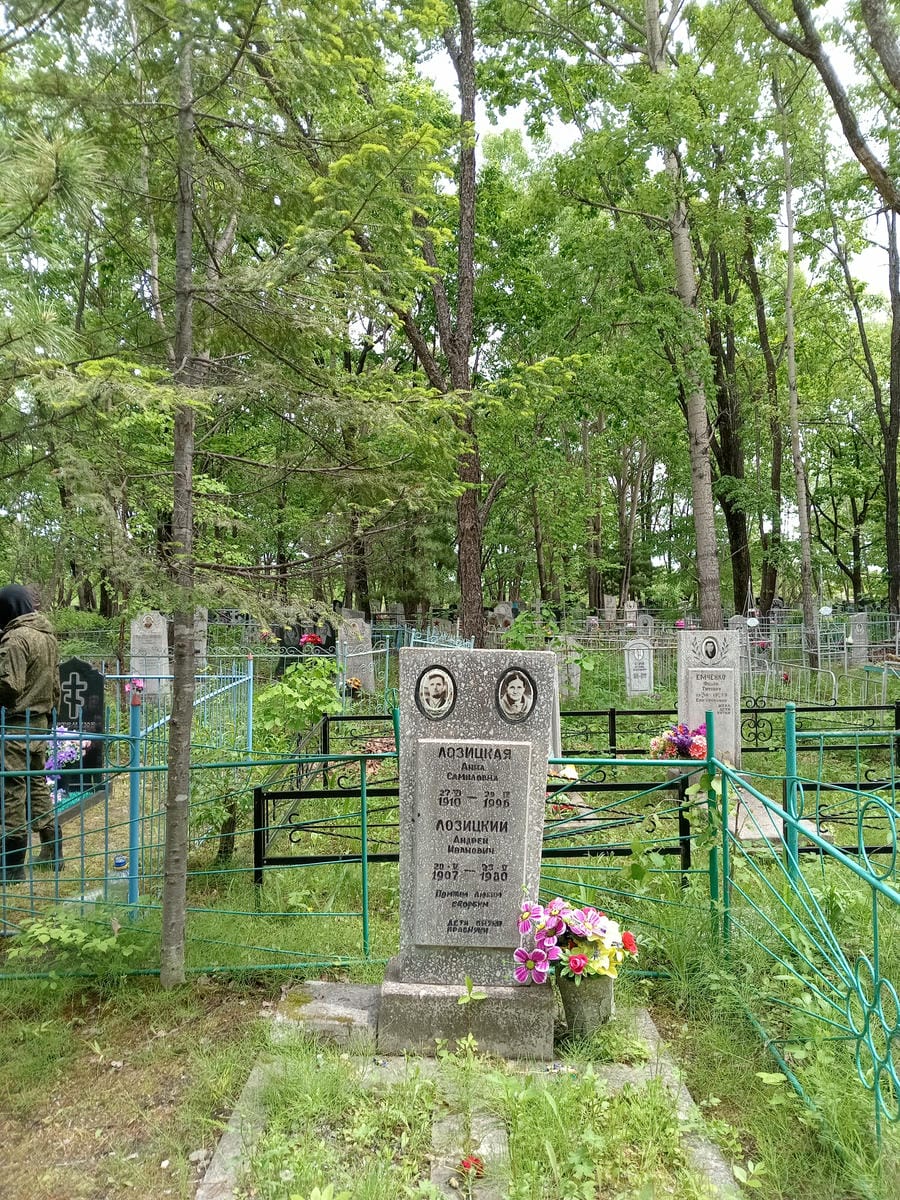 Лозицкая Анна Самиловна