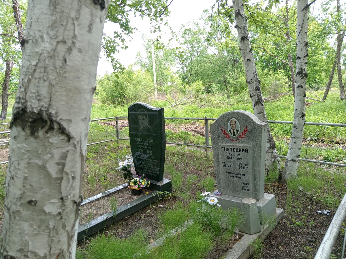 Гнетецкий Александр Сергеевич