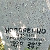 Коваленко Домна Прокофьевна
