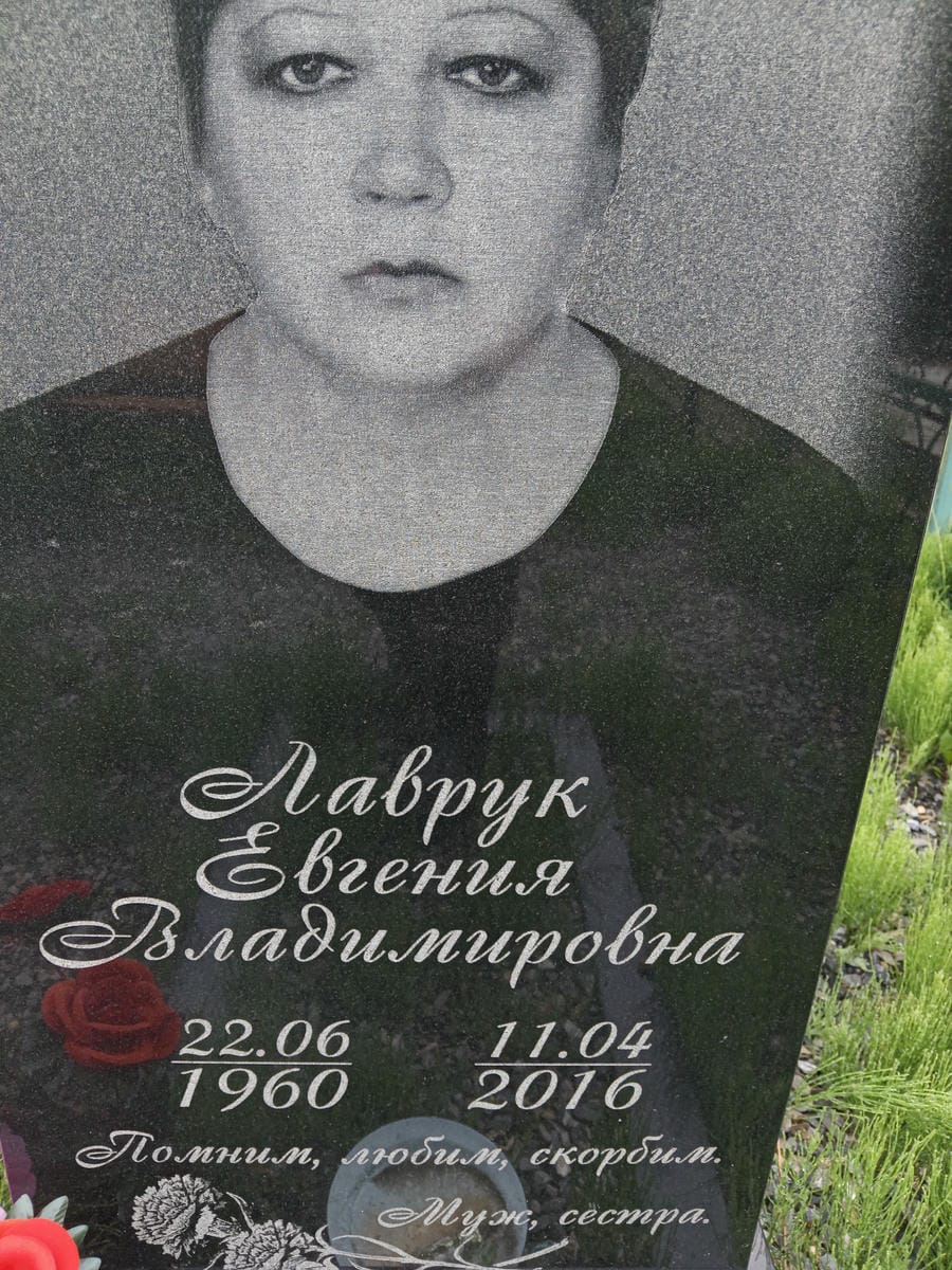 7b49fee0-e110-4d80-9171-b6eae50819a7 Лаврук Евгения Владимировна
