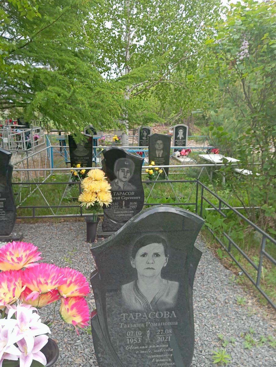 Тарасова Татьяна Романовна