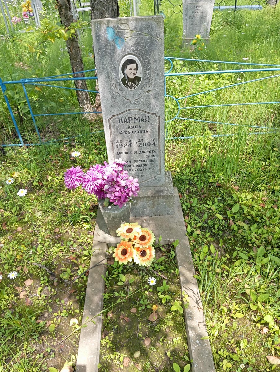 Карман Анна Федоровна