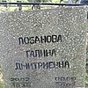 Лобанова Галина Дмитриевна