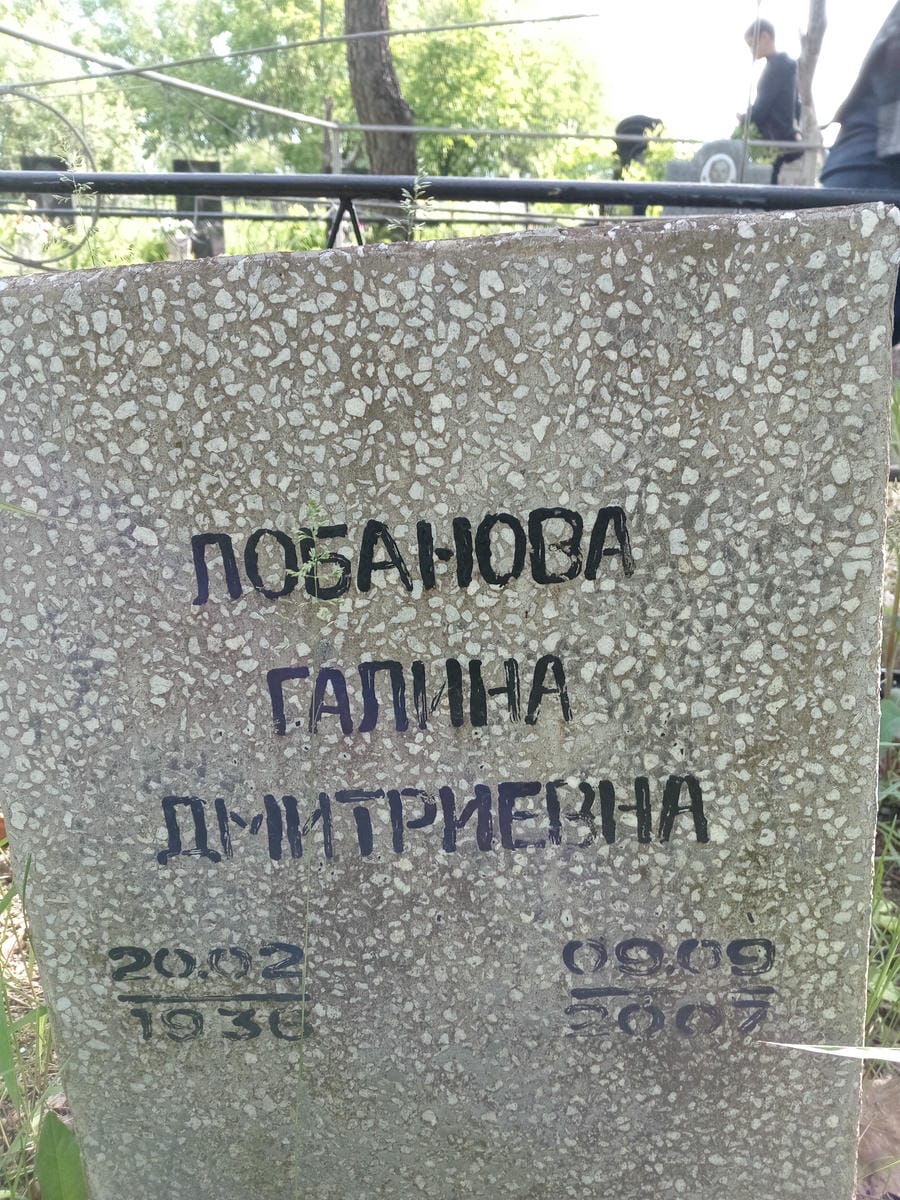 Лобанова Галина Дмитриевна