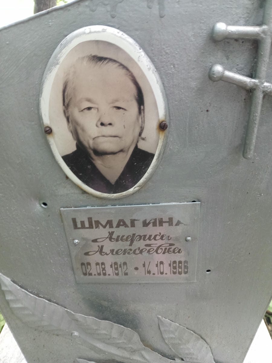 7c3bcf31-40ac-41a7-921e-6890e5ee9020 Шмагина Анфиса Алексеевна