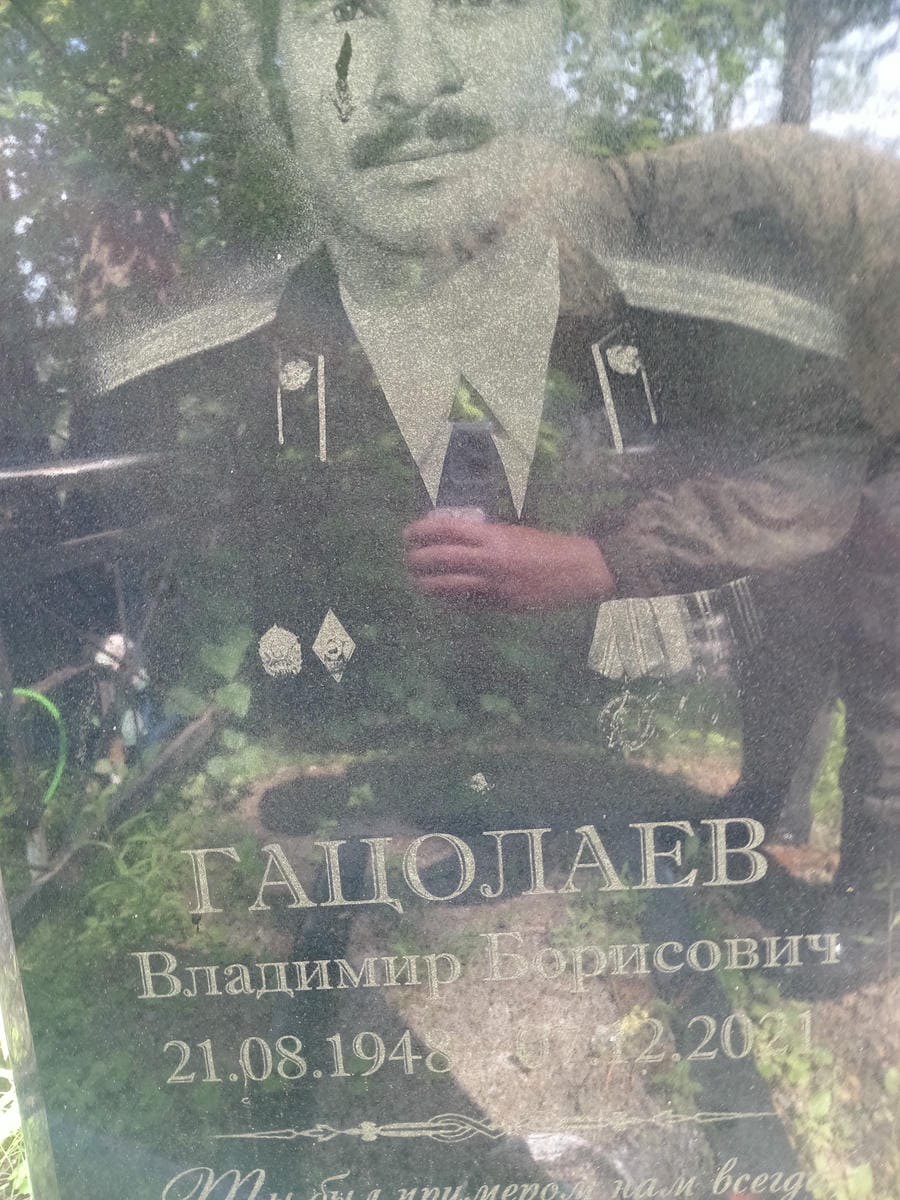 Гацолаев Владимир Борисович