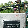Мухаматуллин Анатолий Игнатович