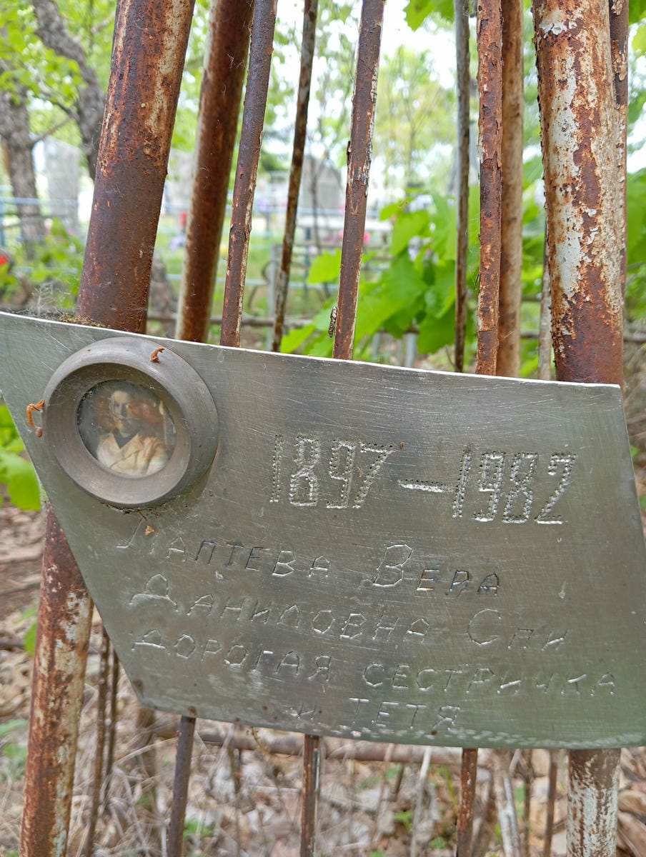 Лаптева Вера Даниловна