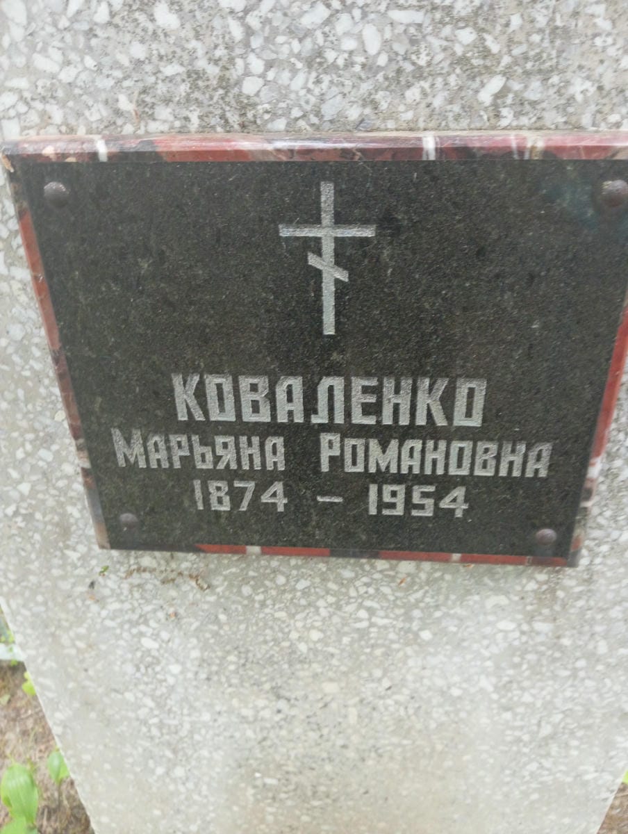 7e8864b6-9f1c-4d92-a22b-8e9a009f6ba3 Коваленко Марьяна Романовна