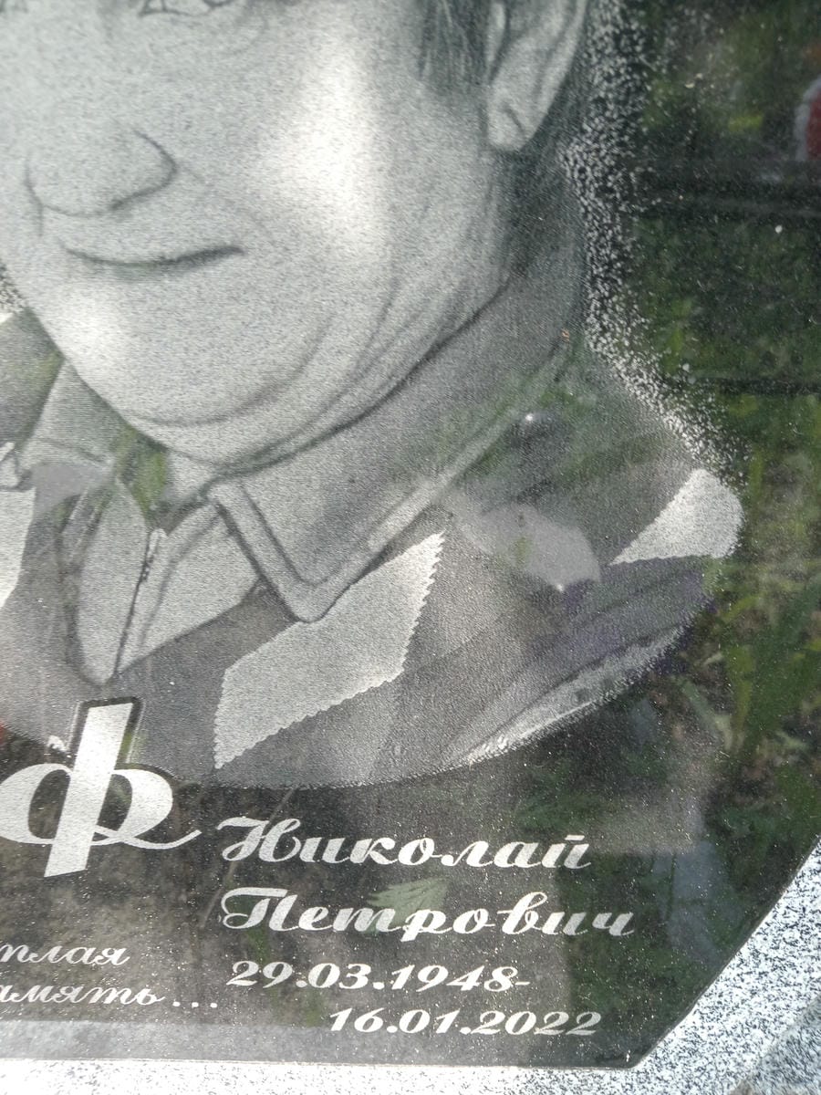 Корф Николай Петрович