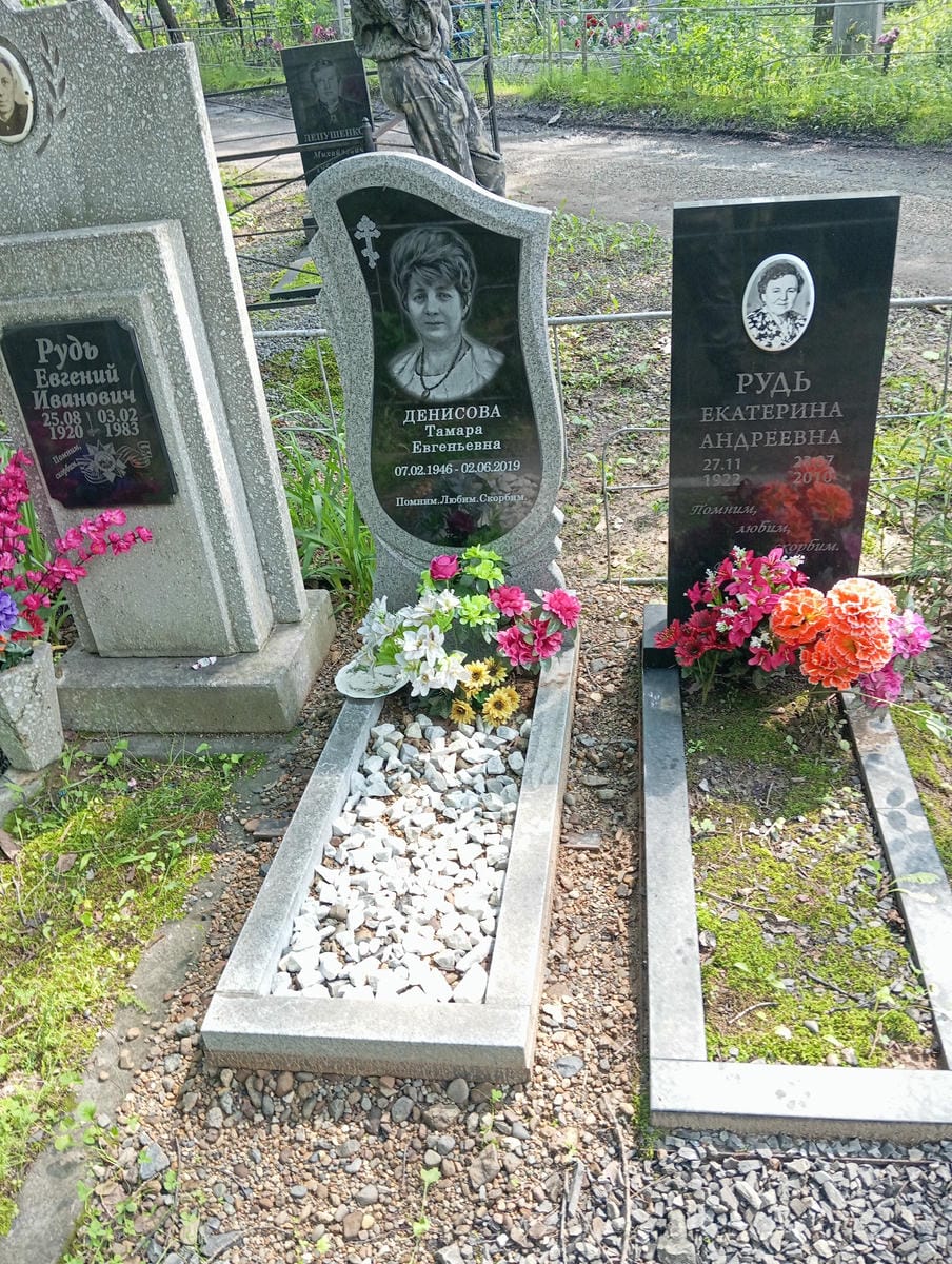 Денисова Тамара Евгеньевна