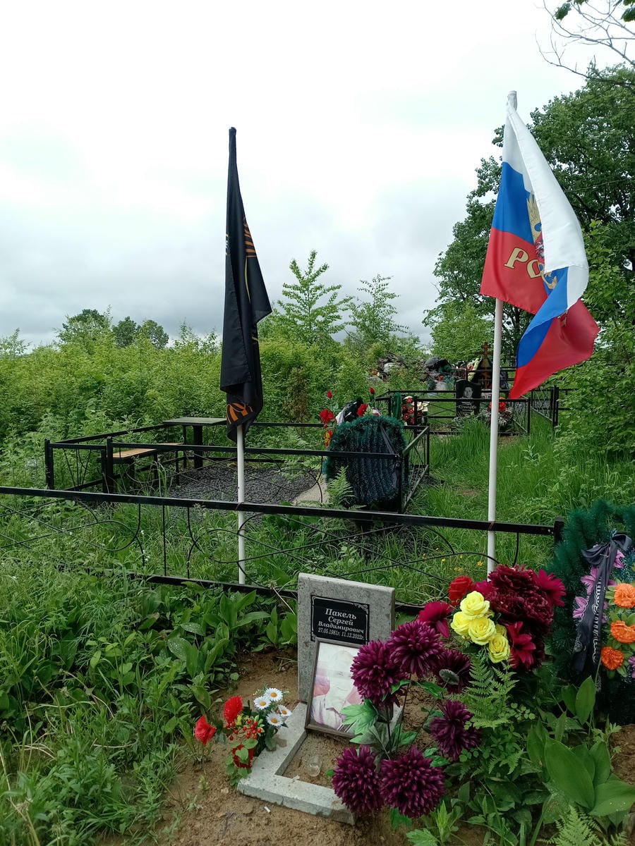 81e323af-c58c-4954-83c8-63d42bc2eb0f Пакель Сергей Владимирович