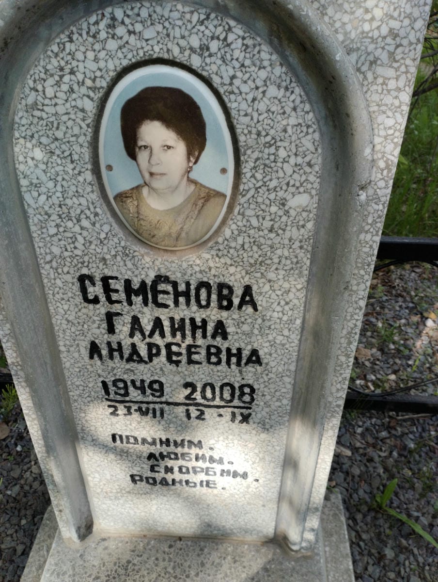 827a6e07-cbb8-4ec0-9f05-a3eec27e836c Семенова Галина Андреевна
