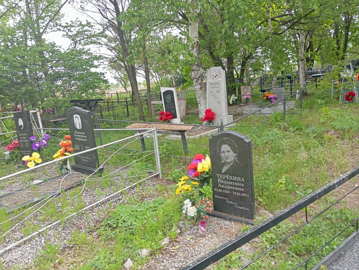 Терехина Валентина Андреевна