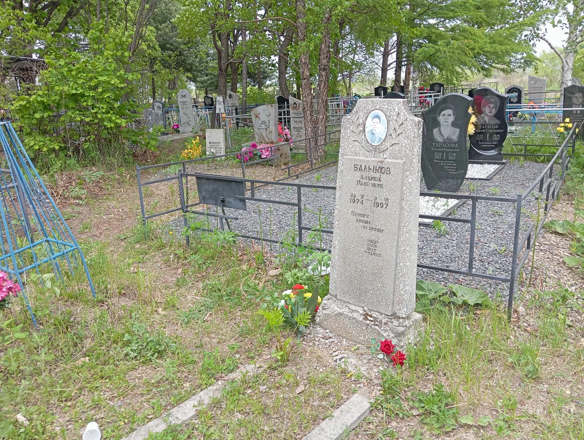 Балыков Андрей Павлович