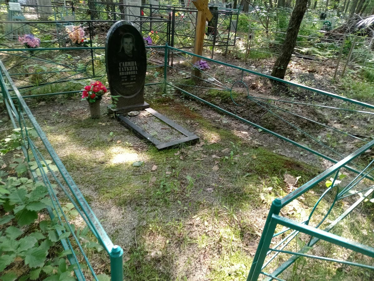 84b0e0aa-785a-4754-9346-82a74981bc82 Савина Татьяна Ивановна