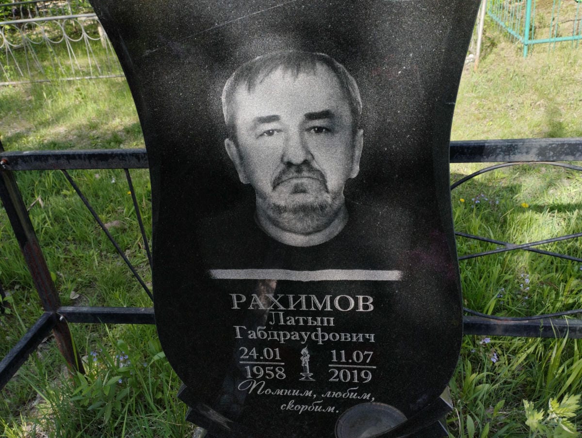 Рахимов Латып Габдрауфович