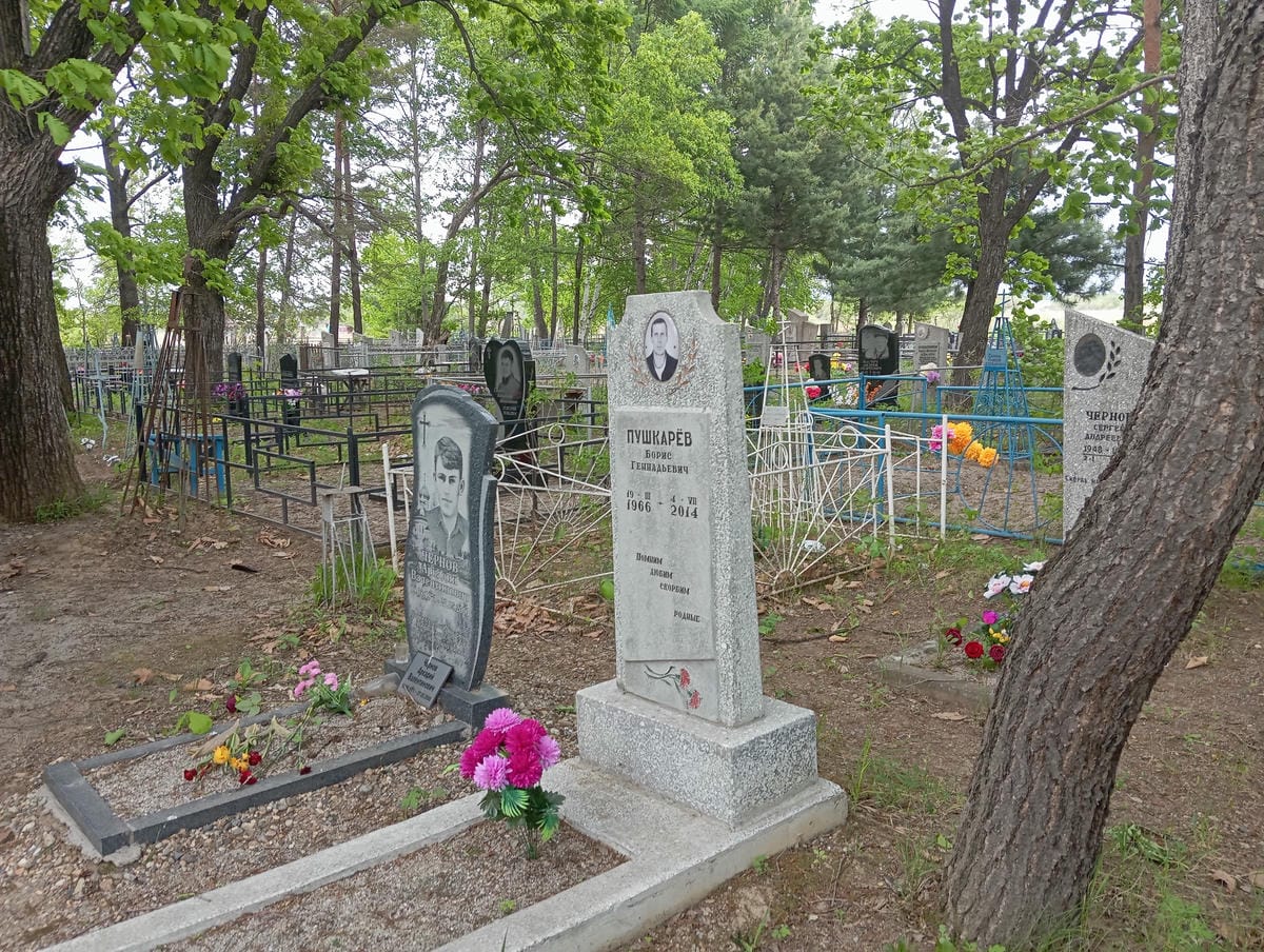 Пушкарев Борис Геннадьевич