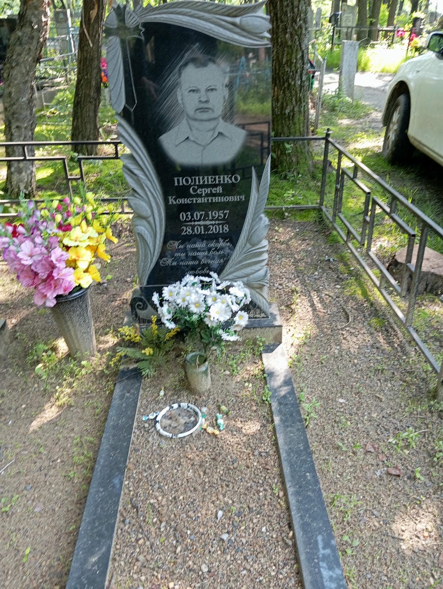8872df9b-c000-4c13-990d-72675bb7e517 Полиенко Сергей Константинович