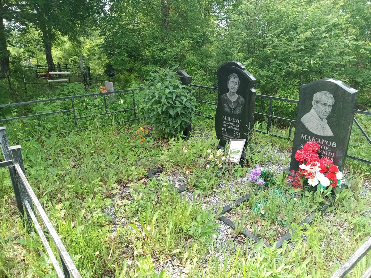 Андреус Евгений Иванович