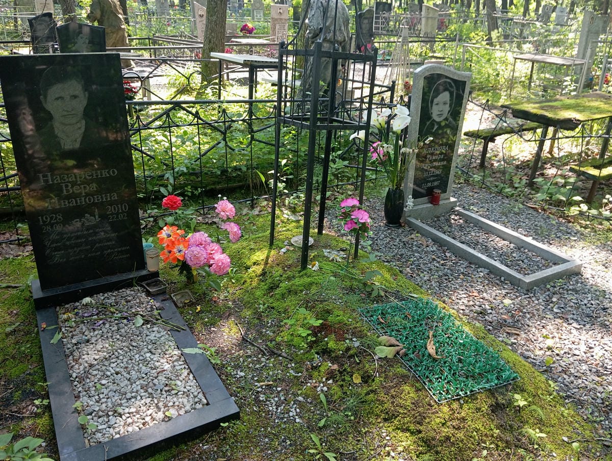 Клецова Тамара Антоновна