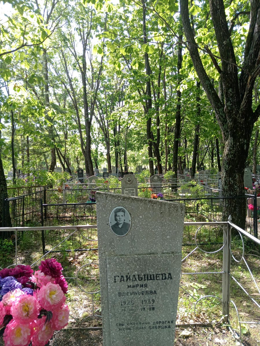 Гайдышева Мария Васильевна