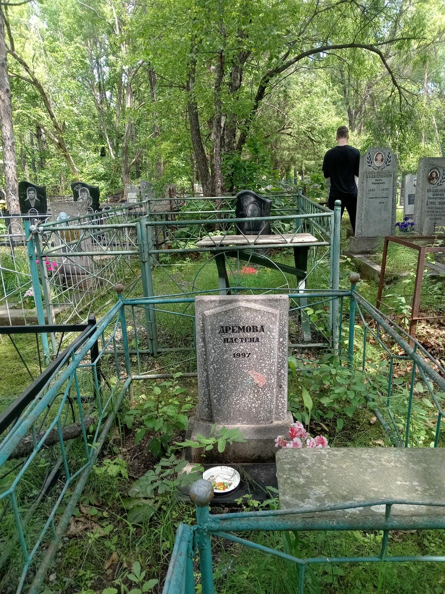 8c023fbb-b328-4c83-8f86-49246c102139 Дрёмова Настёна Неизвестно