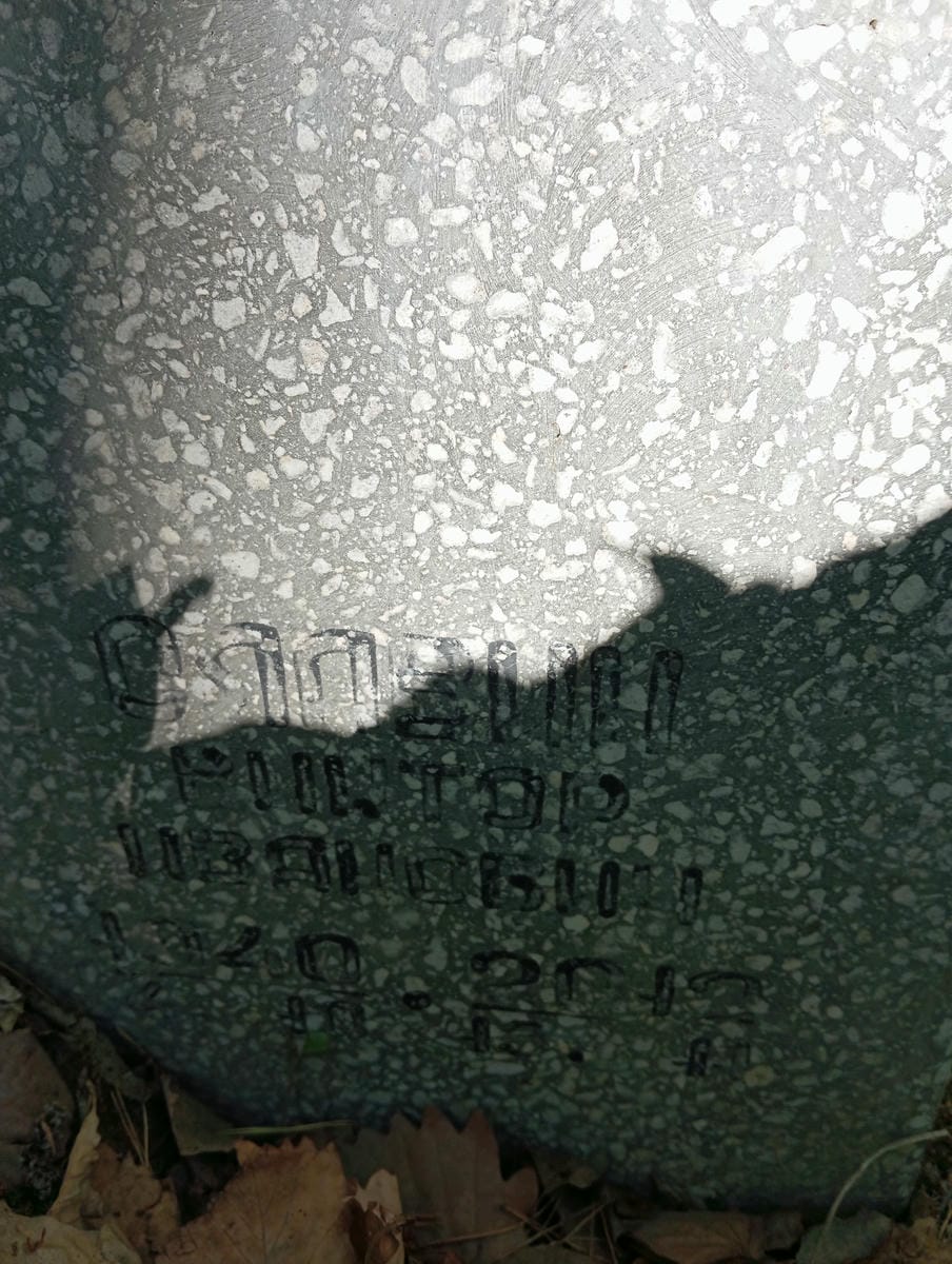 Сялвин Виктор Иванович