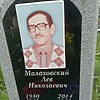 8c4ac688-4367-4926-a3ee-5a14d070072e Малаховский Лев Николаевич