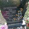 Олейник Ева Антоновна