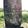 Галдукевич Татьяна Васильевна