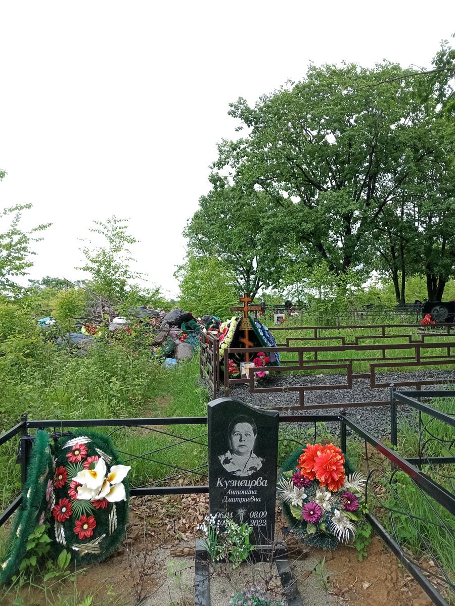 Кузнецова Антонина Дмитриевна