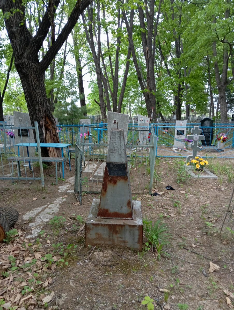 Шоста Иван Андреевич