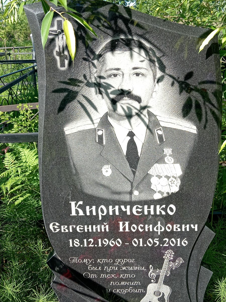 93c31cf1-ab67-4742-8f65-1a2e543eacc0 Кириченко Евгений Иосифович