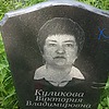 Куликова Виктория Владимировна