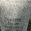 Сорокин Сергей Николаевич
