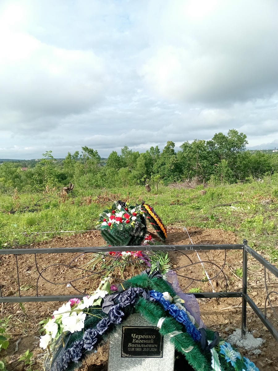 9746e285-8609-48f6-ad75-9e2c6bd791e4 Черевко Евгений Васильевич