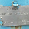 Санин Илларион Васильевич