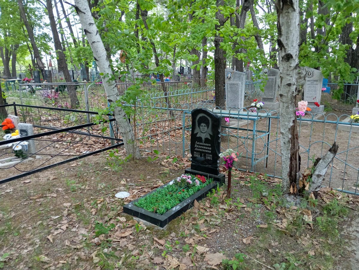 Лазакович Валентина Алексеевна