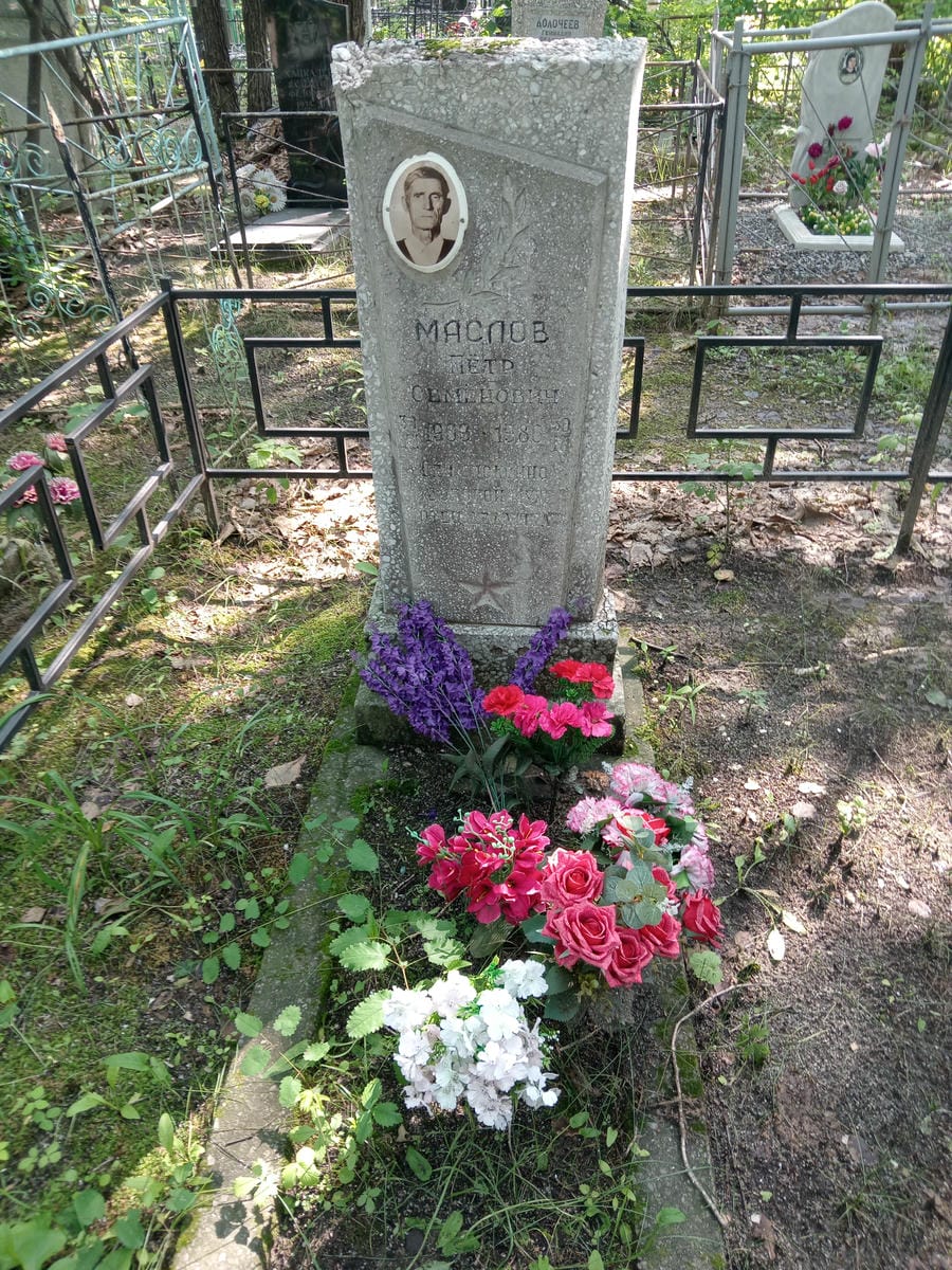 Маслов Петр Семенович